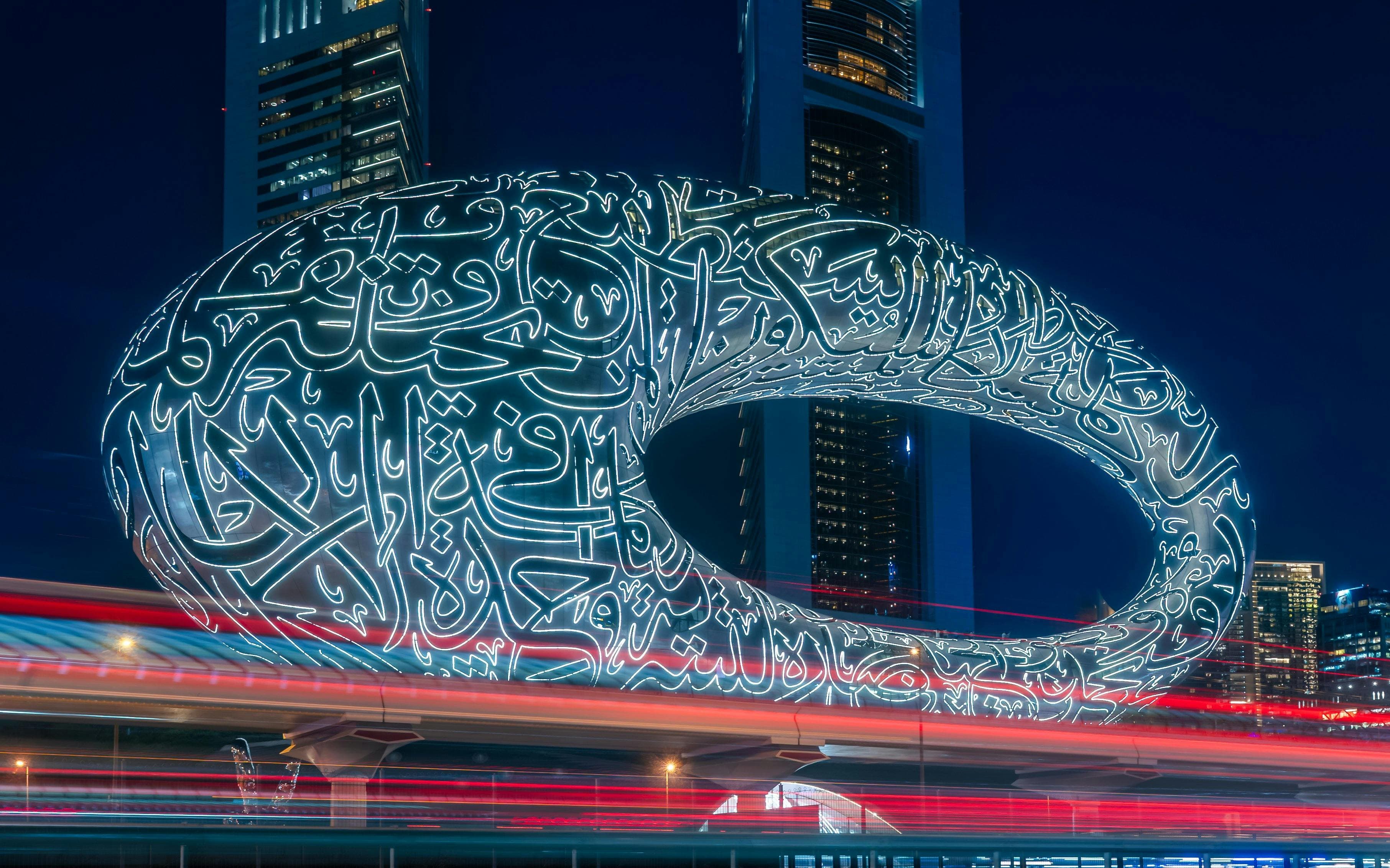 [Kostenlose Eintrittskarten für das Museum der Zukunft Dubai