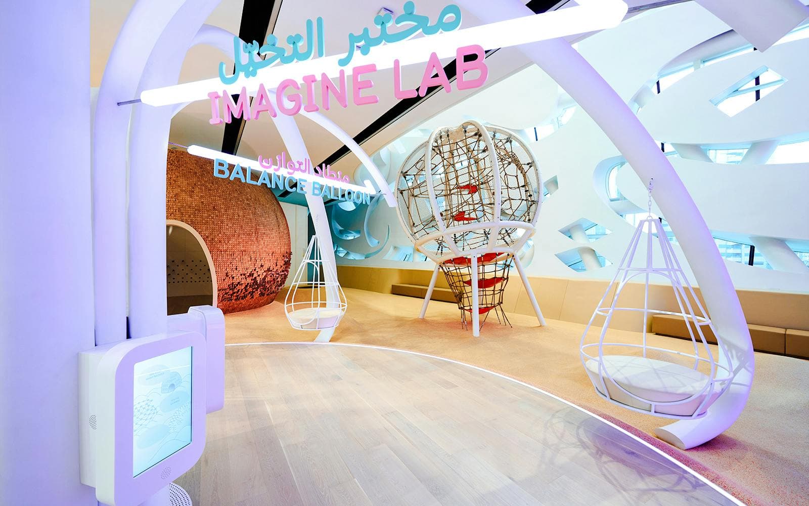 [Kostenlose Eintrittskarten für das Museum der Zukunft Dubai - image 4